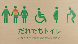 渋谷区仮庁舎の誰でもトイレマーク